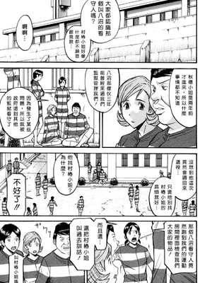 [いのまる] カメリア [guyxyz個人重嵌] [無修正]_008_008