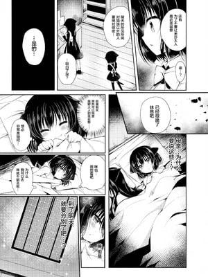 (COMIC1☆12) [Lonely Church (鈴音れな)] 猫姦～幼猫編～ [绅士仓库汉化]_09