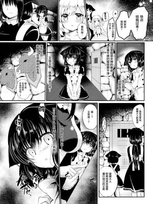 (COMIC1☆12) [Lonely Church (鈴音れな)] 猫姦～幼猫編～ [绅士仓库汉化]_14