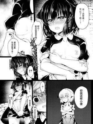 (COMIC1☆12) [Lonely Church (鈴音れな)] 猫姦～幼猫編～ [绅士仓库汉化]_24