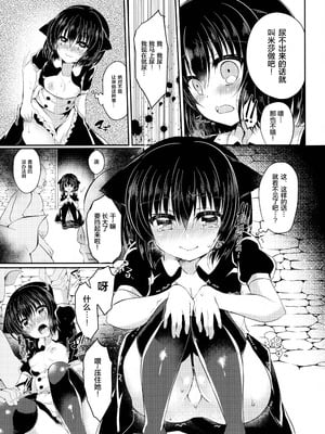 (COMIC1☆12) [Lonely Church (鈴音れな)] 猫姦～幼猫編～ [绅士仓库汉化]_25