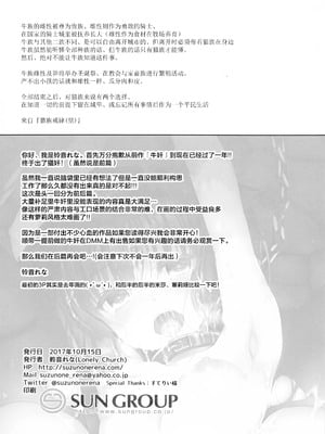 (COMIC1☆12) [Lonely Church (鈴音れな)] 猫姦～幼猫編～ [绅士仓库汉化]_45