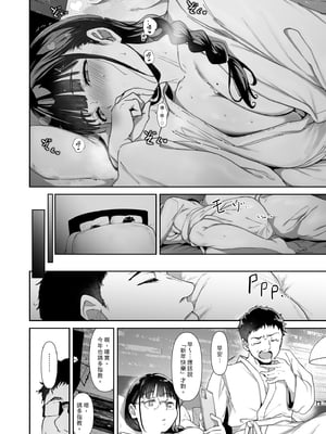 [リンゴヤ (あるぷ)] オタク友達とのセックスは最高に気持ちいい｜我與宅宅朋友的極上性愛2 [中文] [無修正]_0024