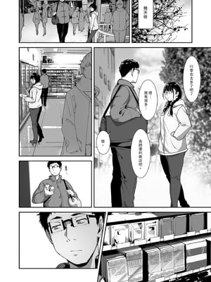 [リンゴヤ (あるぷ)] オタク友達とのセックスは最高に気持ちいい｜我與宅宅朋友的極上性愛2 [中文] [無修正]_0026