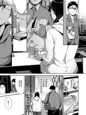 [リンゴヤ (あるぷ)] オタク友達とのセックスは最高に気持ちいい｜我與宅宅朋友的極上性愛2 [中文] [無修正]_0027