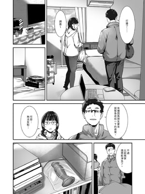 [リンゴヤ (あるぷ)] オタク友達とのセックスは最高に気持ちいい｜我與宅宅朋友的極上性愛2 [中文] [無修正]_0028