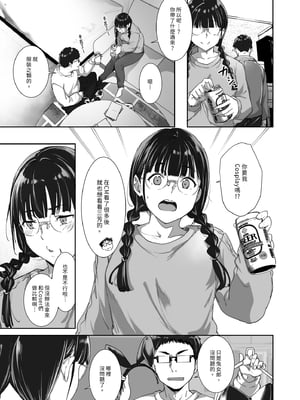 [リンゴヤ (あるぷ)] オタク友達とのセックスは最高に気持ちいい｜我與宅宅朋友的極上性愛2 [中文] [無修正]_0029