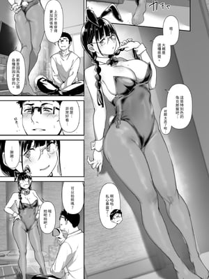 [リンゴヤ (あるぷ)] オタク友達とのセックスは最高に気持ちいい｜我與宅宅朋友的極上性愛2 [中文] [無修正]_0031