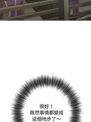 惡女勾勾纏 261-262話_262_07_deod
