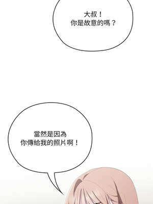 在大企業當廢柴 44-45話_45_10_yfvl