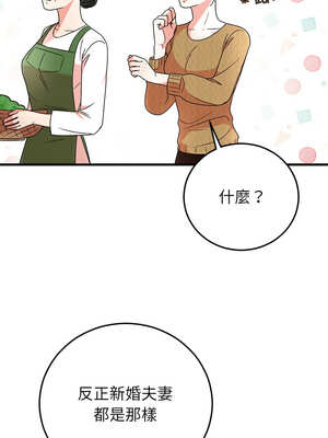婚姻束縛 40-41話_40_14_gsbw