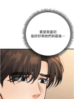 已婚學生想壞壞 42-43話_42_13_wdln