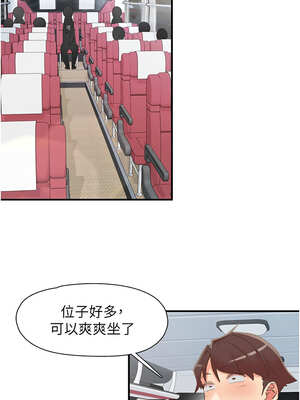 下一顫，性福 33-34話_33_03_getk