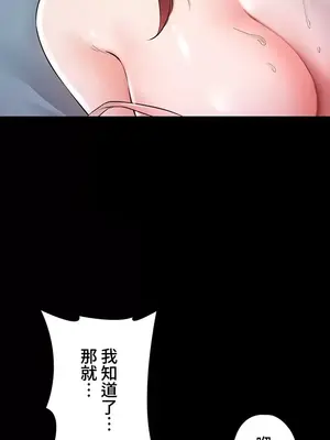 妹妹的火熱告白 1-60話[完結]_033035
