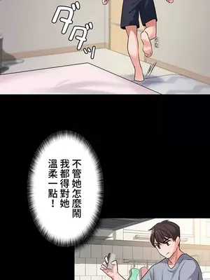 妹妹的火熱告白 1-60話[完結]_001034