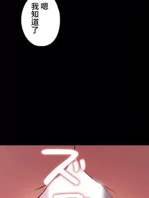 妹妹的火熱告白 1-60話[完結]_035008