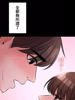 妹妹的火熱告白 1-60話[完結]_035021