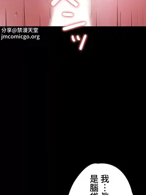 妹妹的火熱告白 1-60話[完結]_035031