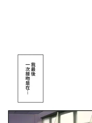 妹妹的火熱告白 1-60話[完結]_004005