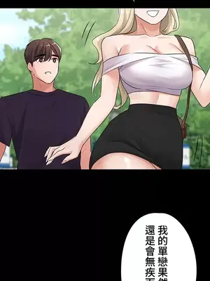 妹妹的火熱告白 1-60話[完結]_005005
