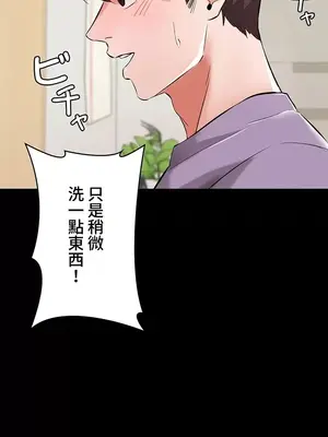 妹妹的火熱告白 1-60話[完結]_038001