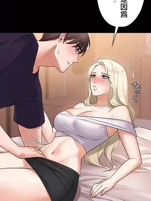 妹妹的火熱告白 1-60話[完結]_006025
