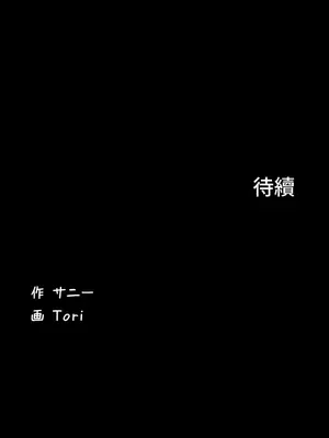 妹妹的火熱告白 1-60話[完結]_006031