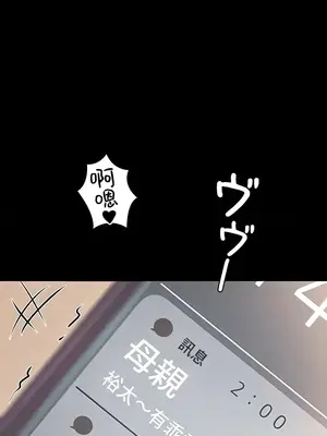 妹妹的火熱告白 1-60話[完結]_040001