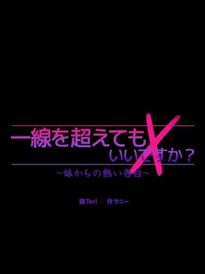 妹妹的火熱告白 1-60話[完結]_041025