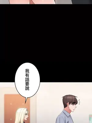 妹妹的火熱告白 1-60話[完結]_042007