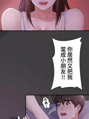 妹妹的火熱告白 1-60話[完結]_011030