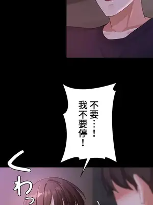 妹妹的火熱告白 1-60話[完結]_012023