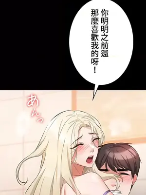 妹妹的火熱告白 1-60話[完結]_043017