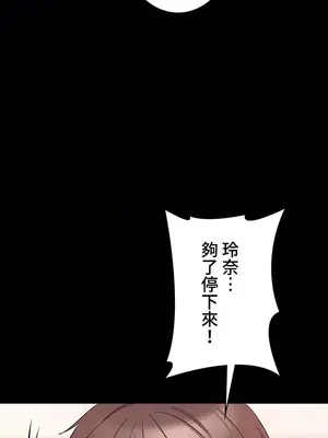 妹妹的火熱告白 1-60話[完結]_043021