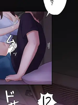 妹妹的火熱告白 1-60話[完結]_013017