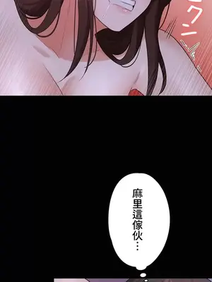 妹妹的火熱告白 1-60話[完結]_013026