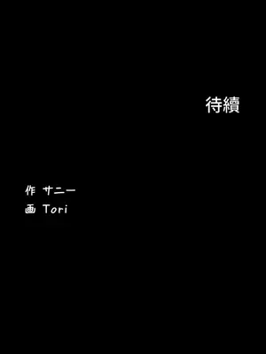 妹妹的火熱告白 1-60話[完結]_043038
