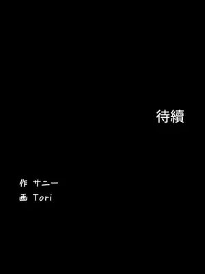 妹妹的火熱告白 1-60話[完結]_014032