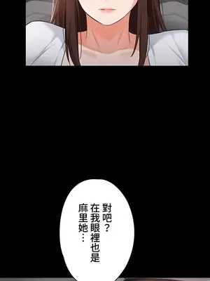 妹妹的火熱告白 1-60話[完結]_015001