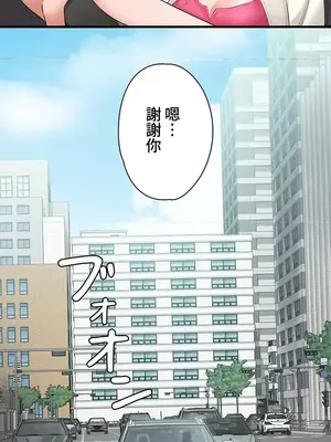 妹妹的火熱告白 1-60話[完結]_015020