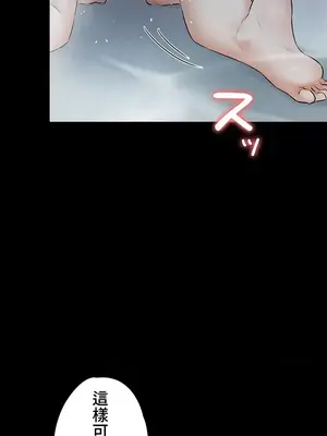 妹妹的火熱告白 1-60話[完結]_024023