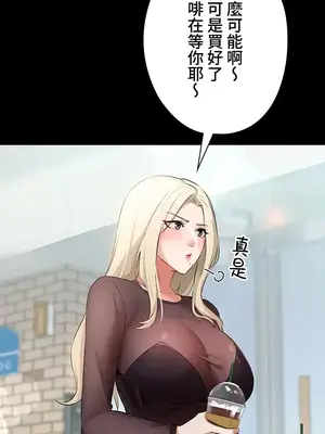 妹妹的火熱告白 1-60話[完結]_026003