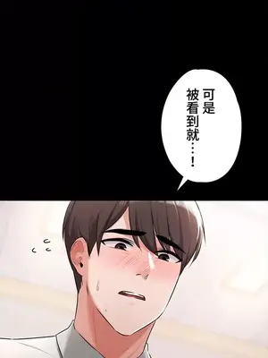妹妹的火熱告白 1-60話[完結]_026024