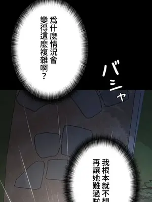 妹妹的火熱告白 1-60話[完結]_057005