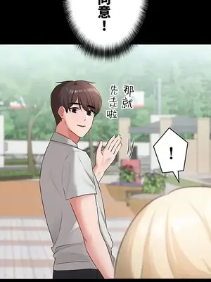 妹妹的火熱告白 1-60話[完結]_028039