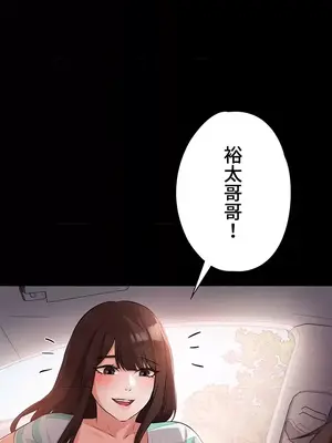 妹妹的火熱告白 1-60話[完結]_030011