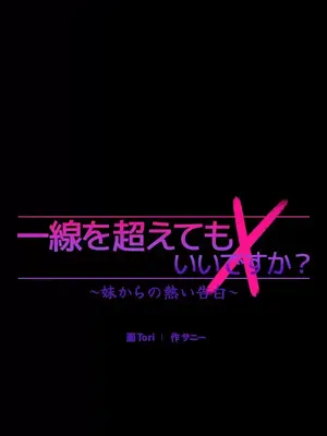 妹妹的火熱告白 1-60話[完結]_031003