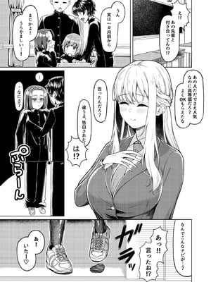 (C105) [ようかん堂 (ようかん)] ショタコンだけど学生同士なら問題ないよね_04
