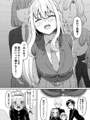 (C105) [ようかん堂 (ようかん)] ショタコンだけど学生同士なら問題ないよね_05