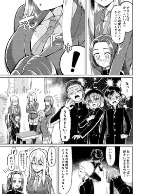 (C105) [ようかん堂 (ようかん)] ショタコンだけど学生同士なら問題ないよね_06